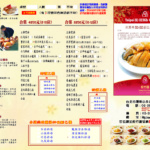 平日菜單－A3雙面－合菜—112.06.06