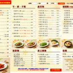 平日菜單－A3雙面－單點—112.06.06
