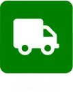 icon冷藏宅配